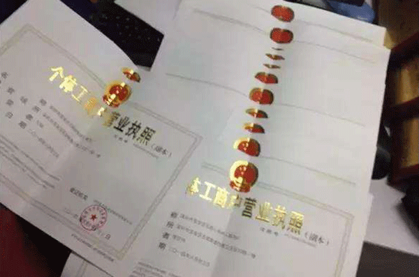 上海个体户营业执照的注销流程详解。