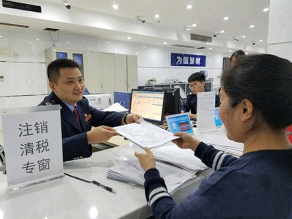 上海注销营业执照时需要提供的清税证明如何办理？